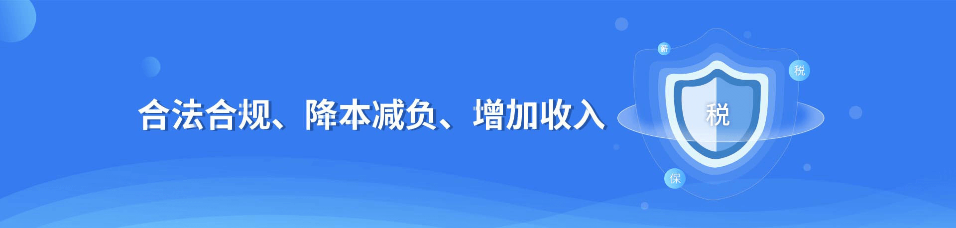 降本增益、增強企業(yè)核心競爭力、用工風險轉(zhuǎn)移
