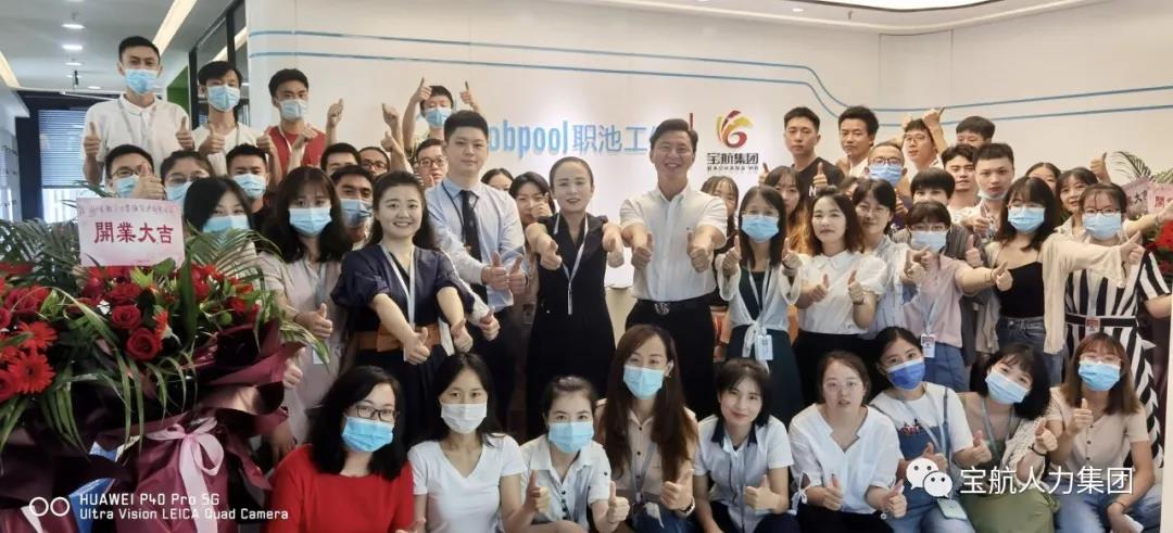 未來已來，揚(yáng)帆起航——寶航集團(tuán)入駐國(guó)際人才