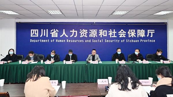 四川省2021年度人力資源服務(wù)骨干企業(yè)、誠信服務(wù)機構(gòu)名單出爐