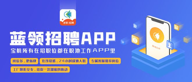 職池小程序：“求-招”更優(yōu)渠道選擇！