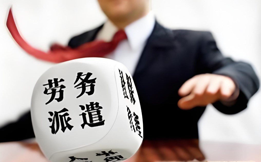 人力資源外包進度失控怎么辦？5個關鍵控制措施提升管理效能