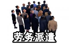 海外人力資源管理:幫企業(yè)成功“走出去”