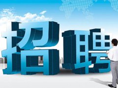 招聘求職新現(xiàn)象：一站式“RPO”服務悄然興起 收