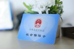 斷繳社保會清零？失業(yè)金只能領一次？