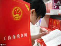 在工廠出現(xiàn)事故，工傷應怎樣判斷？