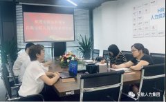 【攜手合作 共贏未來】安波福領(lǐng)導(dǎo)蒞臨寶航人力集團參觀考察
