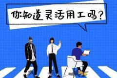 勞動派遣服務(wù)實(shí)施方案內(nèi)容有哪些