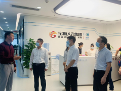 珠海市人社局領(lǐng)導(dǎo)一行蒞臨寶航人力集團參觀考察
