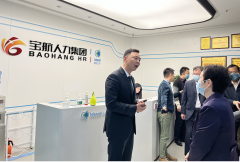 湖北省人社廳、四川省人社廳等領(lǐng)導(dǎo)一行蒞臨寶航人力集團考研調(diào)查