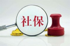 注意這10類人企業(yè)可以不繳納社保（包括勞務派遣工）