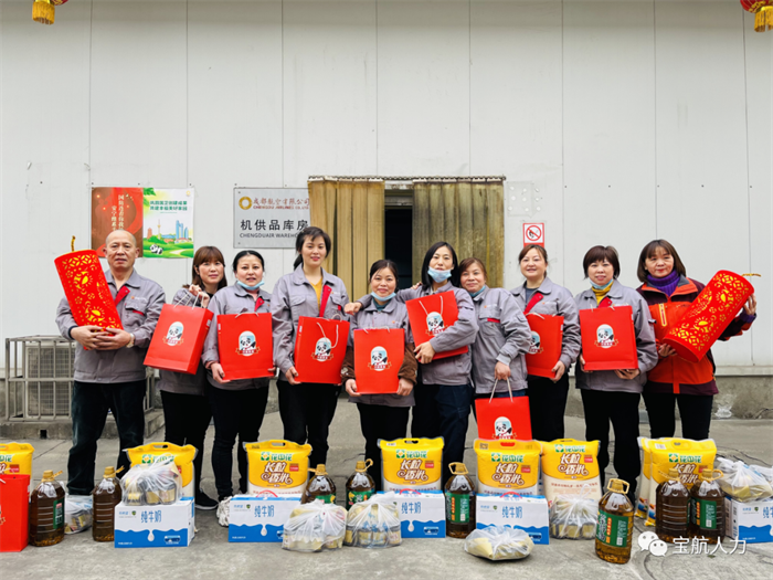寶航人力集團為勞務(wù)員工送新春福利
