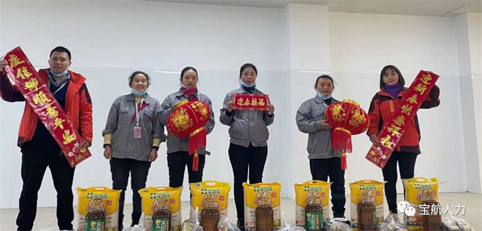 寶航人力集團為勞務(wù)員工送新春福利