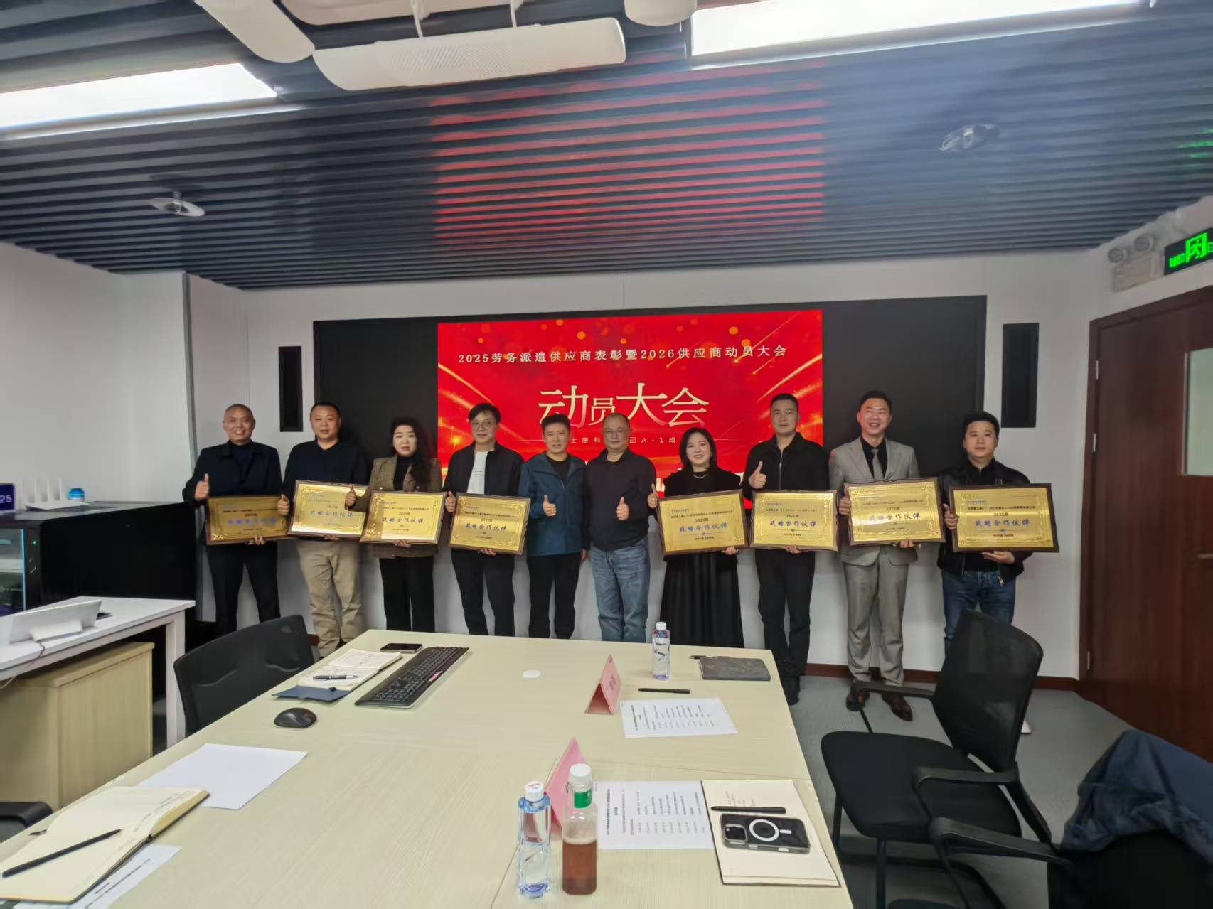  載譽前行！寶航人力集團榮獲富士康「2025 年戰(zhàn)略合作伙伴」稱號