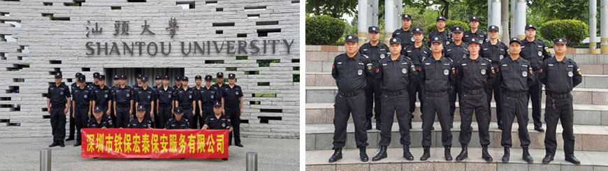 深圳保安公司 深圳保安公司