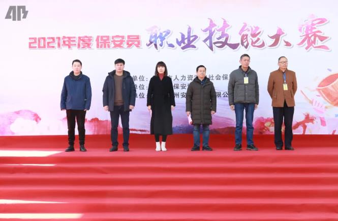 熱烈慶祝衢州市2021年保安員職業技能競賽圓滿落幕