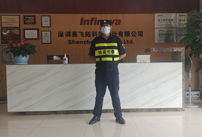 深圳英飛拓科技保安服務(wù)