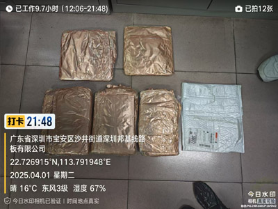 深圳邦基線路板公司致信表揚(yáng)我司鐵保宏泰保安